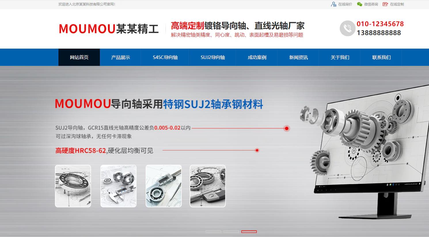 淮南五金机械制造公司企业通用响应式模板
