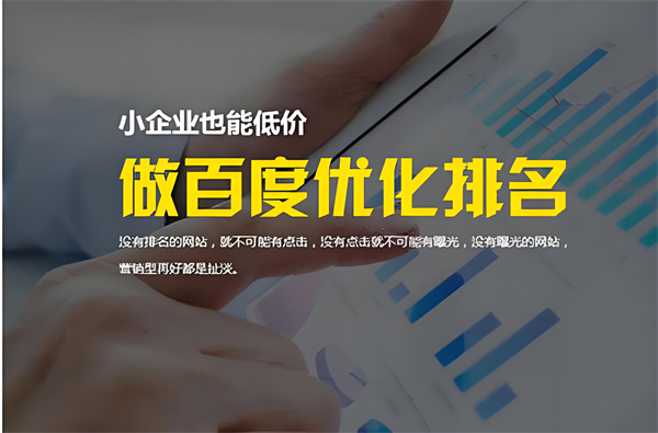 淮南企业网站关键词优化常识：提升在线可见性的关键策略